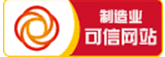 可信